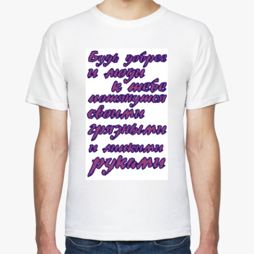 Футболка с принтом Будь добрее