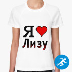 Женская спортивная футболка