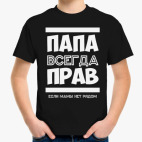 Детская футболка