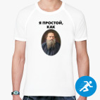 Мужская спортивная футболка