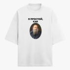 Футболка оверсайз
