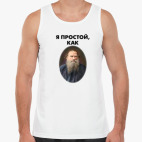 Мужская майка
