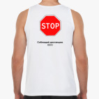 Мужская майка