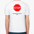 Мужская футболка