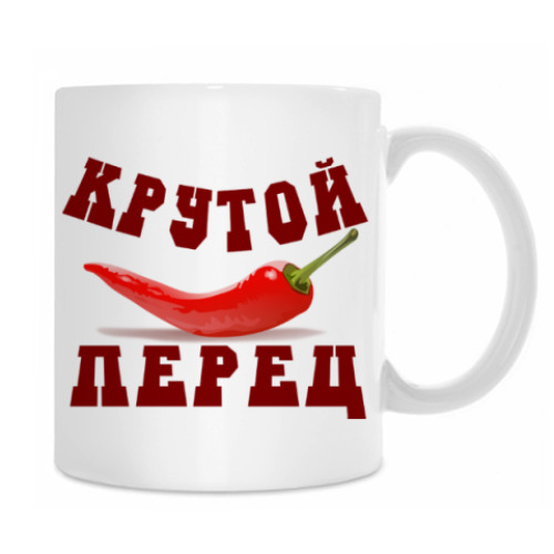 Кружка с принтом Крутой перец