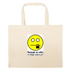 Большая сумка шоппер