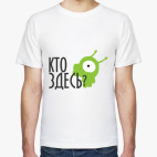 Кто здесь