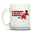 Кружка матовая