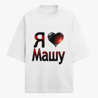 Футболка оверсайз