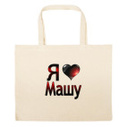 Большая сумка шоппер