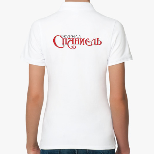 Женская рубашка поло (печать) с принтом Логотип журнала 'Спаниель'