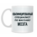 Кружка 330 мл