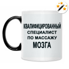 Кружка-хамелеон