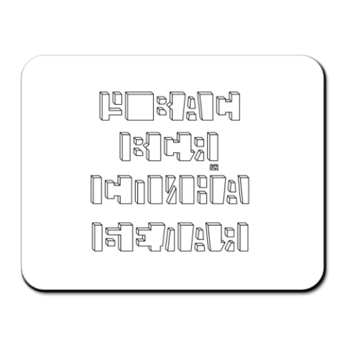 Коврик для мыши с принтом БелаяСпина