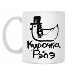 Кружка 330 мл