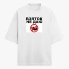 Футболка оверсайз