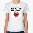 Антикоррупция