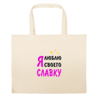 Большая сумка шоппер