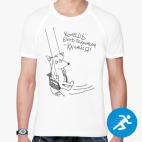 Мужская спортивная футболка