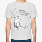 Мужская футболка