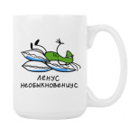 Кружка 420 мл