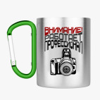 Кружка с карабином