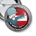 Милая сестрёнка