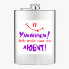 Фляжка стальная