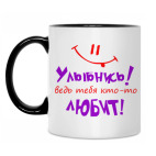 Кружка двухцветная