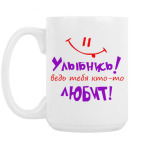 Кружка 420 мл