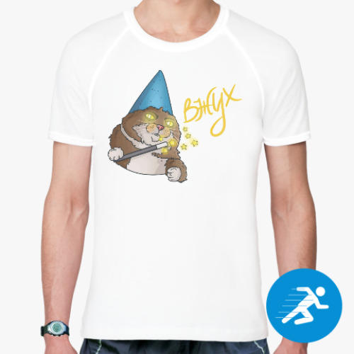 Спортивная футболка с принтом Вжух