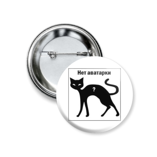Значок 37мм с принтом 'Нет аватарки'