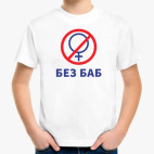 Детская футболка