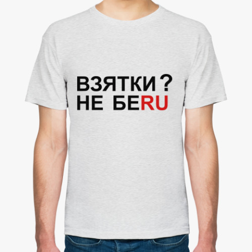 Футболка с принтом Взятка