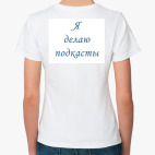 Женская футболка