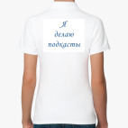 Женская рубашка поло