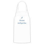 Кухонный фартук