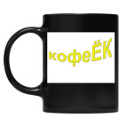 Кружка цветная UV-DTF