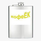 Фляжка стальная