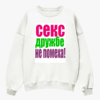 Свитшот оверсайз