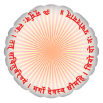 Мантра Гаятри вокруг солнца