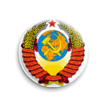 СССР