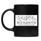 Кружка цветная UV-DTF