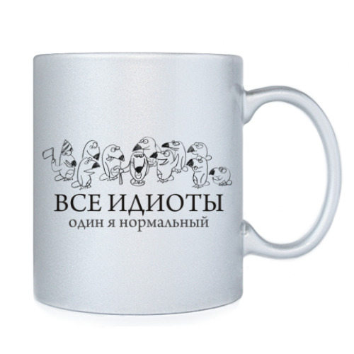 Кружка с принтом Все идиоты