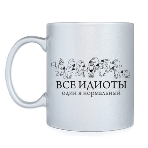 Кружка с принтом Все идиоты