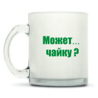 Кружка матовая