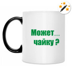 Кружка-хамелеон