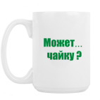 Кружка 420 мл