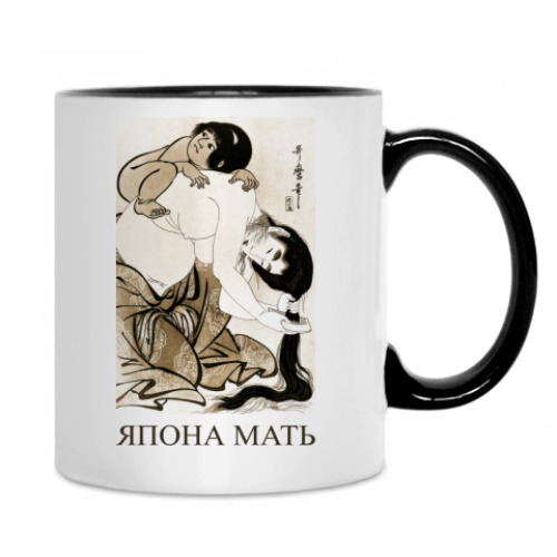 Кружка с принтом Япона мать