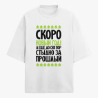 Футболка оверсайз